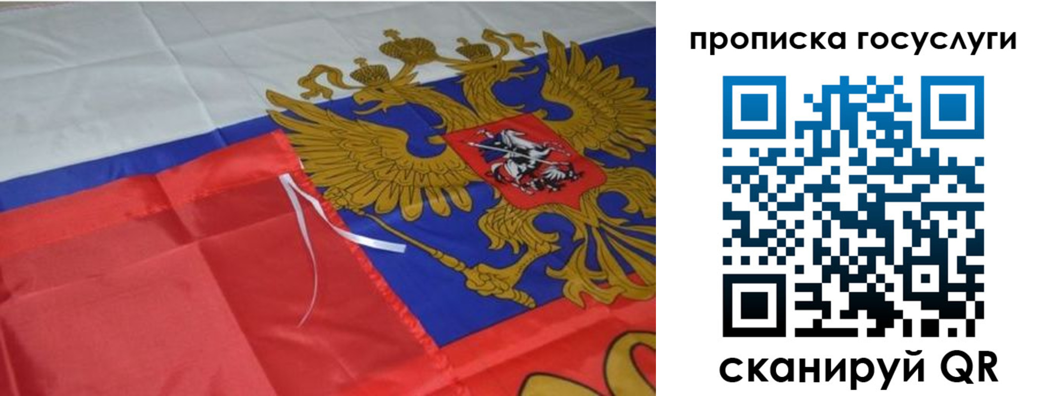 временная прописка в Енисейске