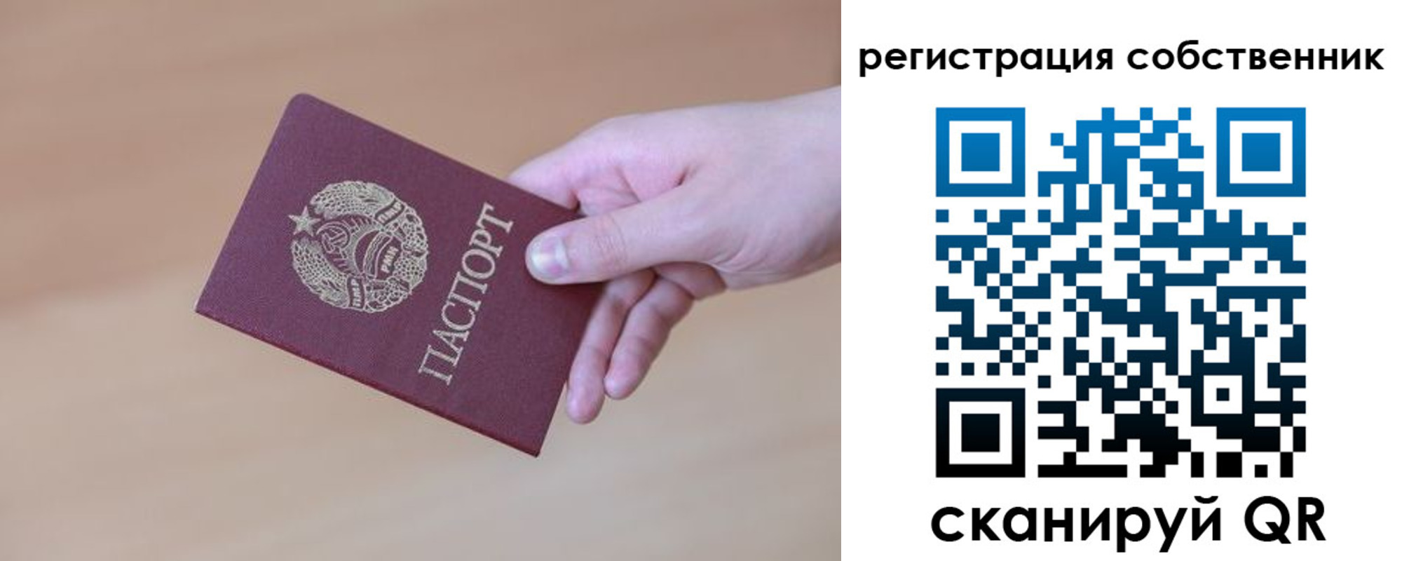 временная регистрация гарантия в Енисейске