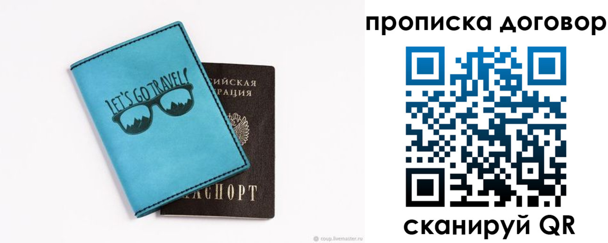 где прописаться в Енисейске