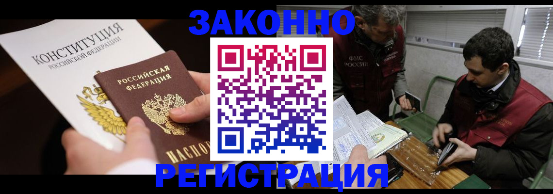 пропишу в квартире в Енисейске