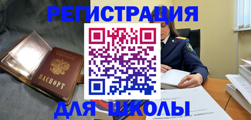 регистрация для дет. сада в Енисейске