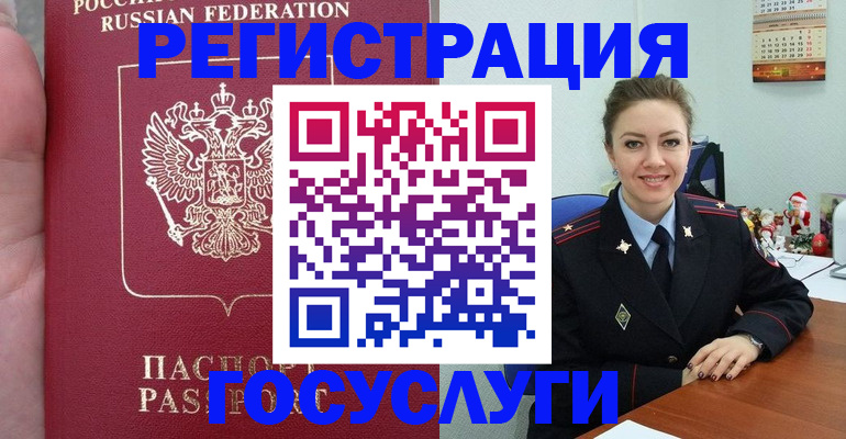 регистрация для школы в Енисейске